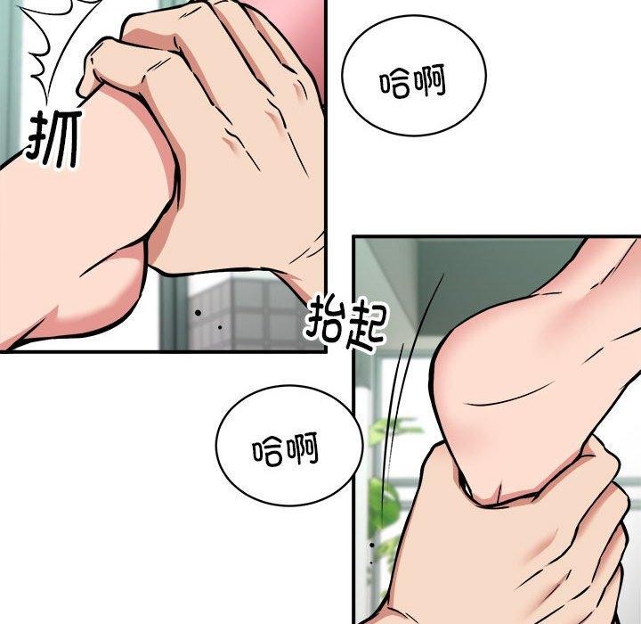 新都市外卖员第30話