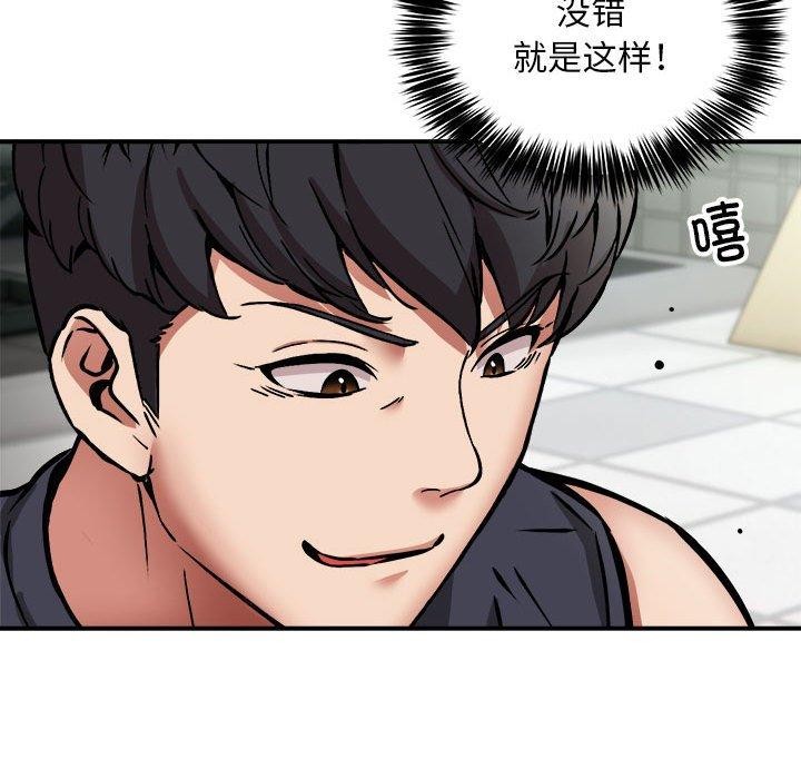 新都市外卖员第30話