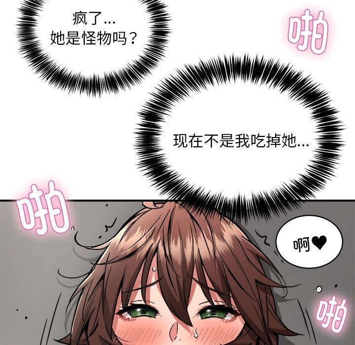 新都市外卖员第30話