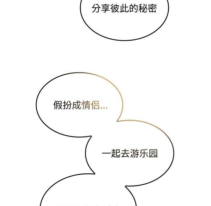 在公司偷偷爱第36話