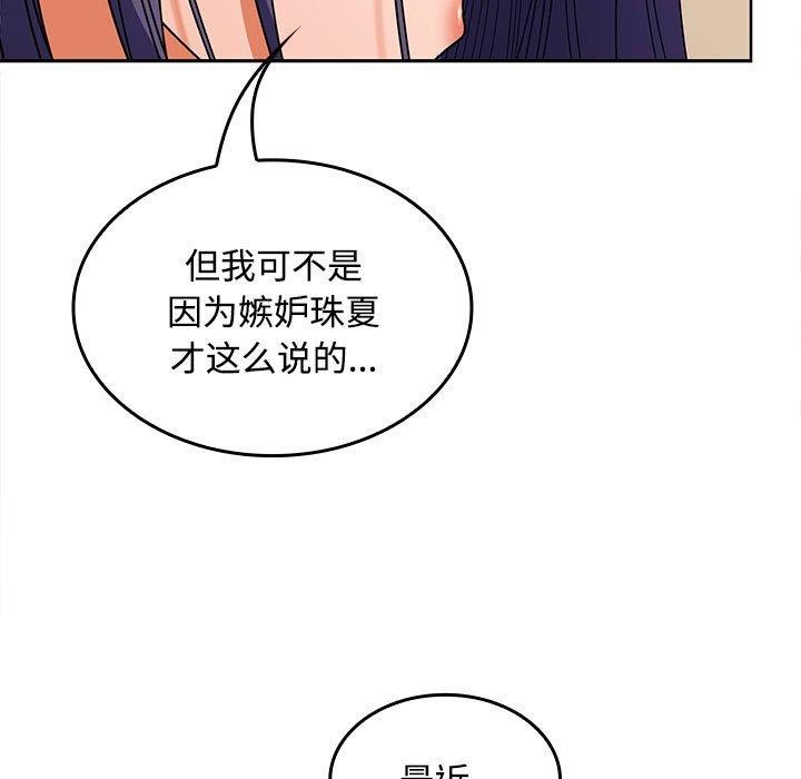 在公司偷偷爱第36話