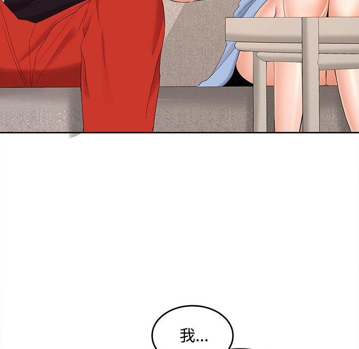 在公司偷偷爱第36話