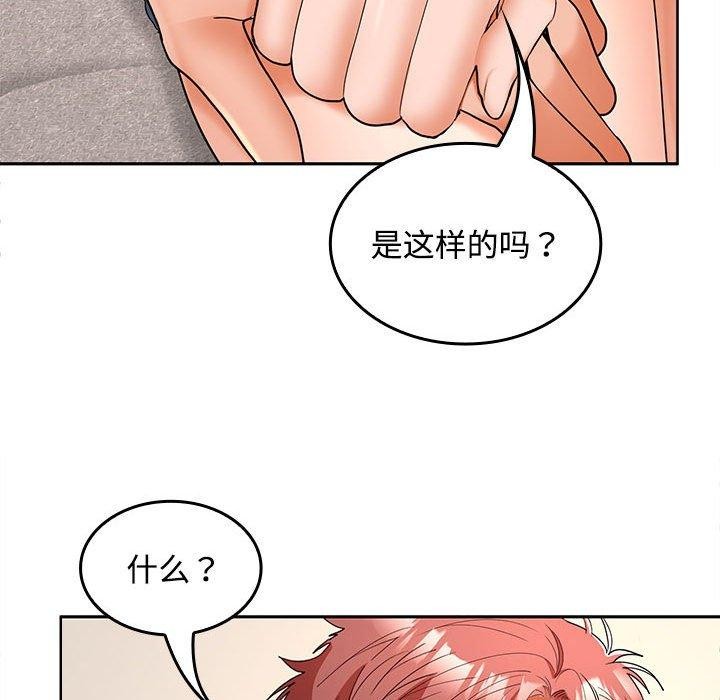 在公司偷偷爱第36話