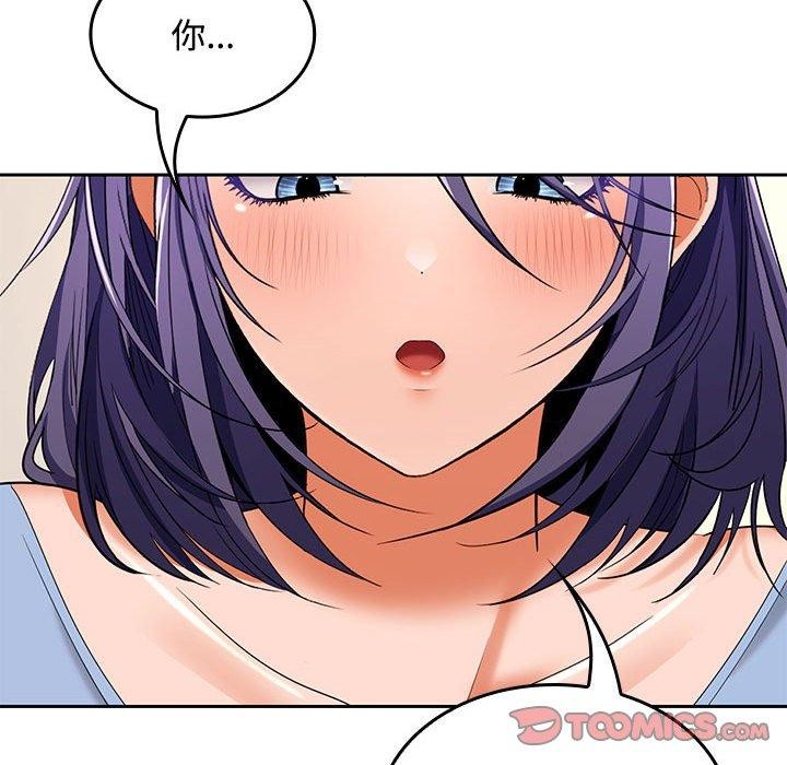 在公司偷偷爱第36話