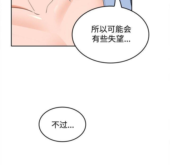 在公司偷偷爱第36話