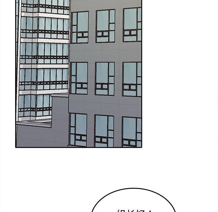 在公司偷偷爱第36話