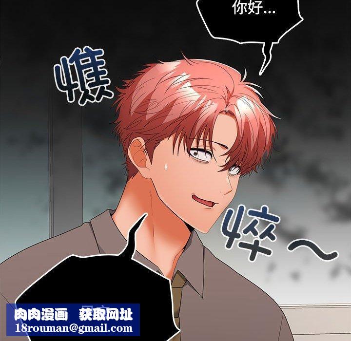 在公司偷偷爱第36話