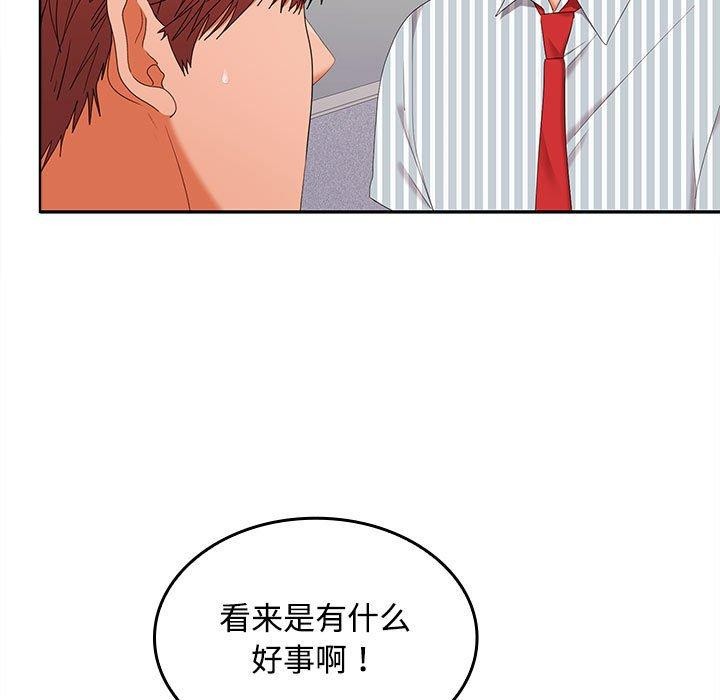 在公司偷偷爱第36話