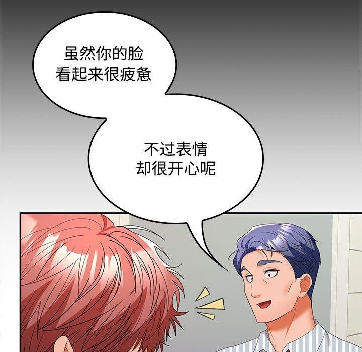 在公司偷偷爱第36話