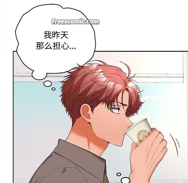 在公司偷偷爱第36話