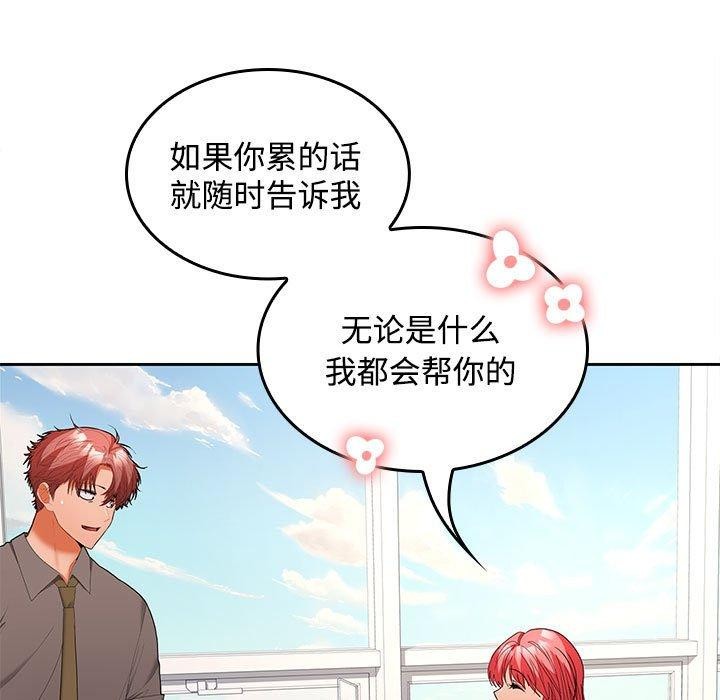 在公司偷偷爱第36話