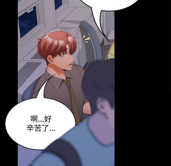 在公司偷偷爱第36話