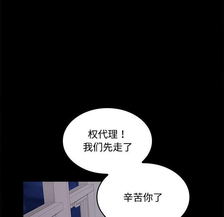 在公司偷偷爱第36話