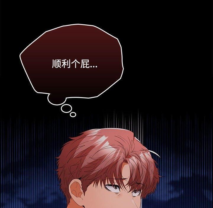 在公司偷偷爱第36話