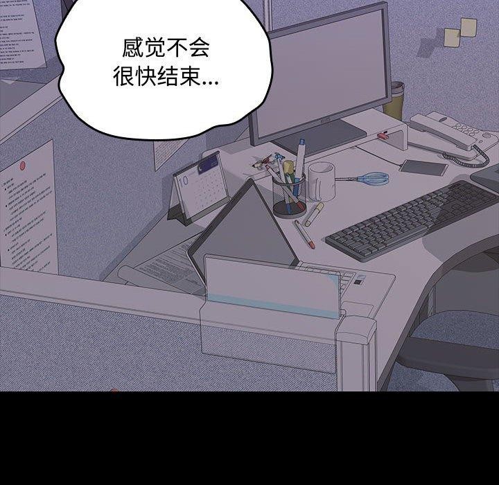 在公司偷偷爱第36話