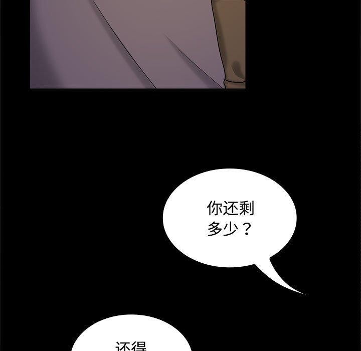 在公司偷偷爱第36話