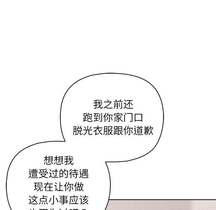 这公司归我了第35話