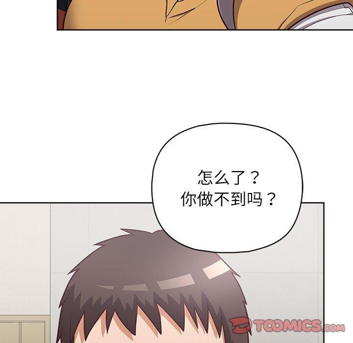 这公司归我了第35話