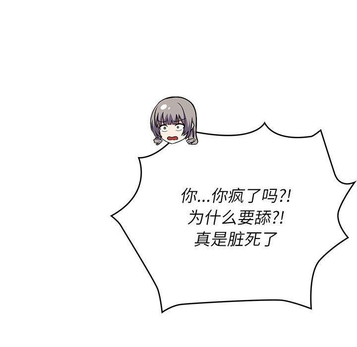 这公司归我了第35話