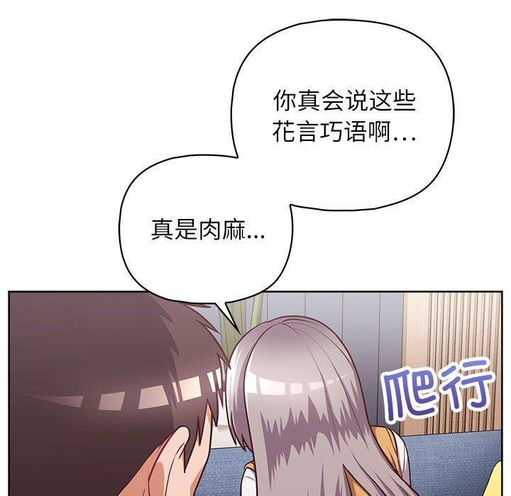 这公司归我了第35話