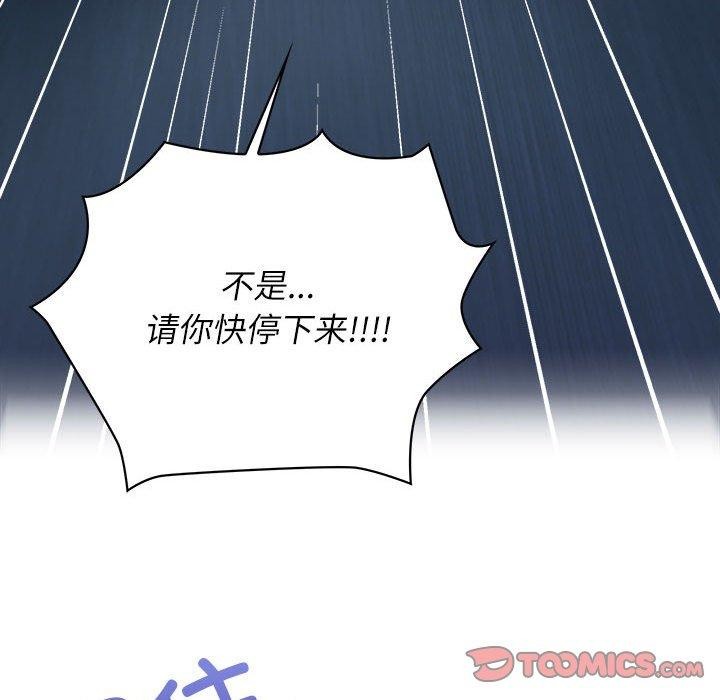 这公司归我了第35話