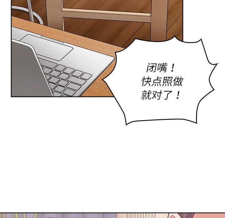 这公司归我了第35話