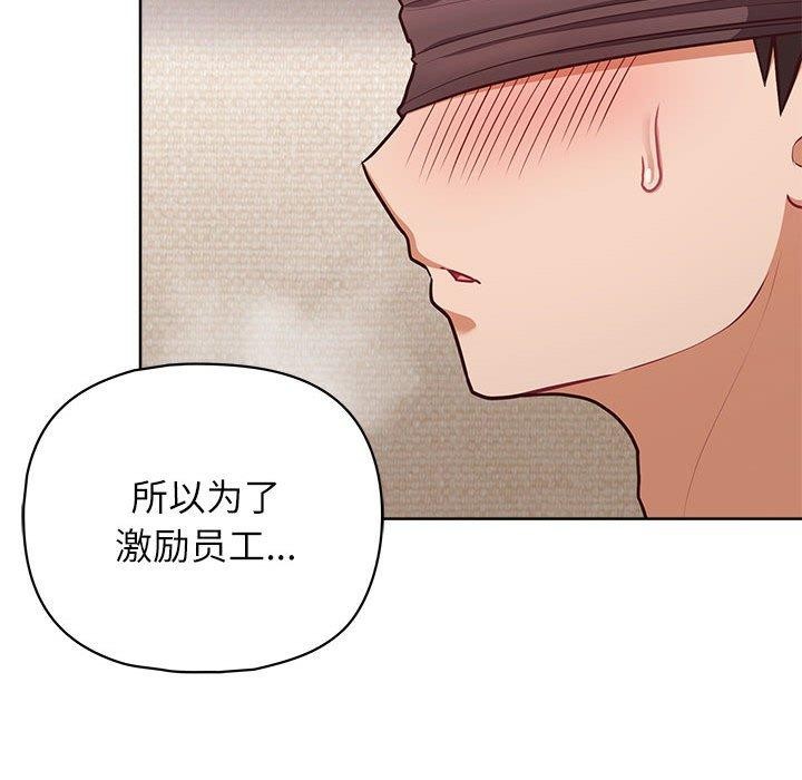 这公司归我了第35話