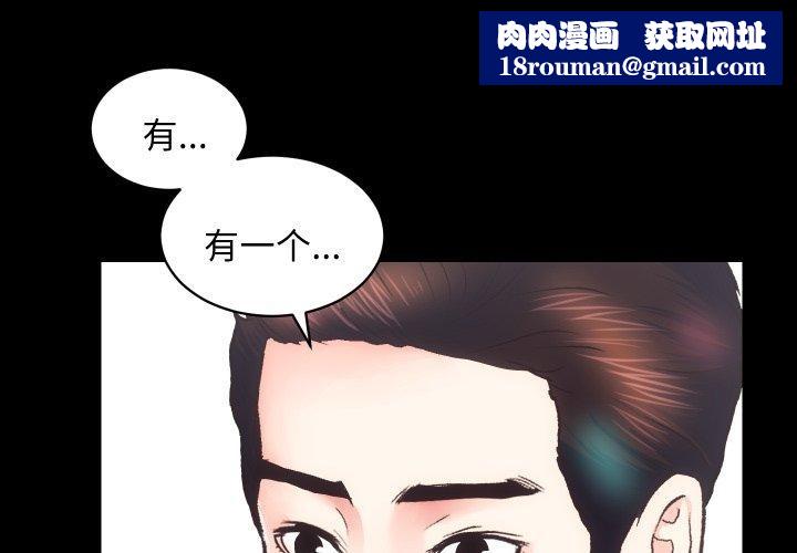 房产姐妹花第24話