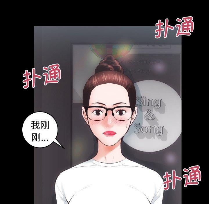 房产姐妹花第24話