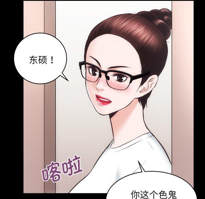 房产姐妹花第24話