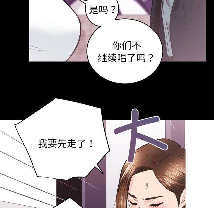 房产姐妹花第24話