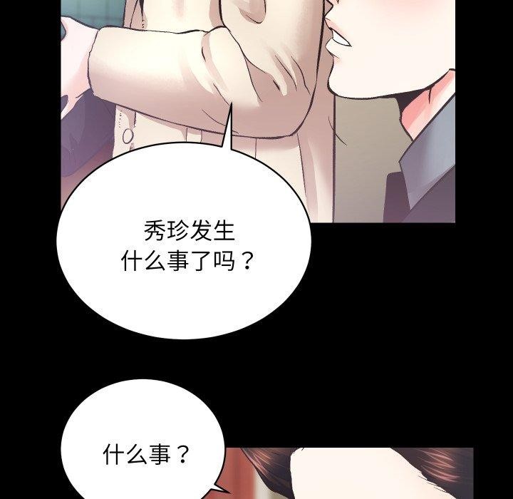 房产姐妹花第24話