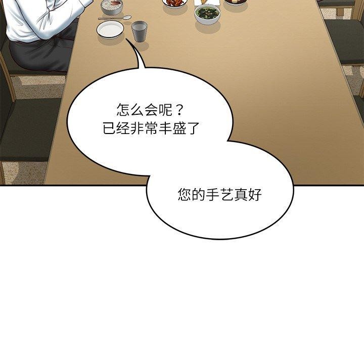 财阀家的女婿第13話