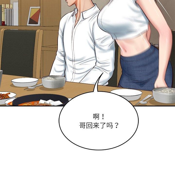 财阀家的女婿第13話