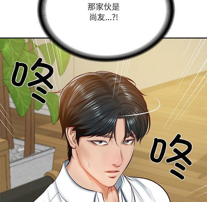 财阀家的女婿第13話