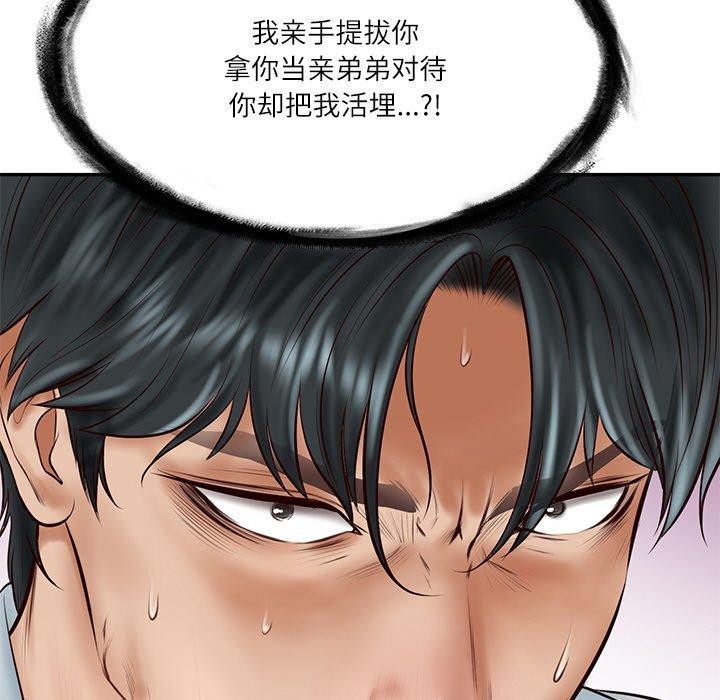 财阀家的女婿第13話