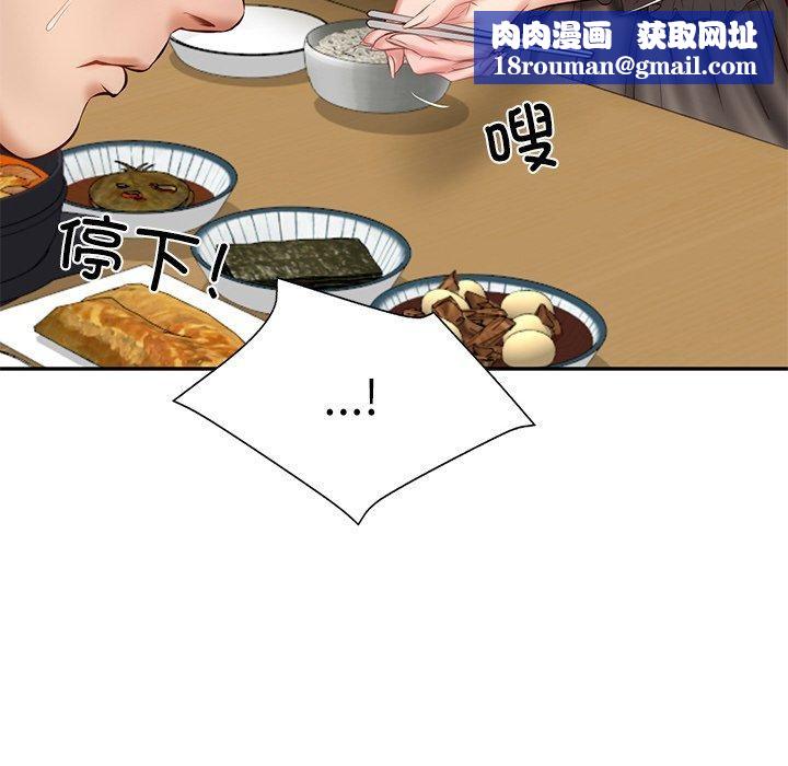 财阀家的女婿第13話