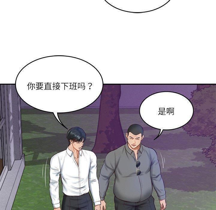 财阀家的女婿第13話