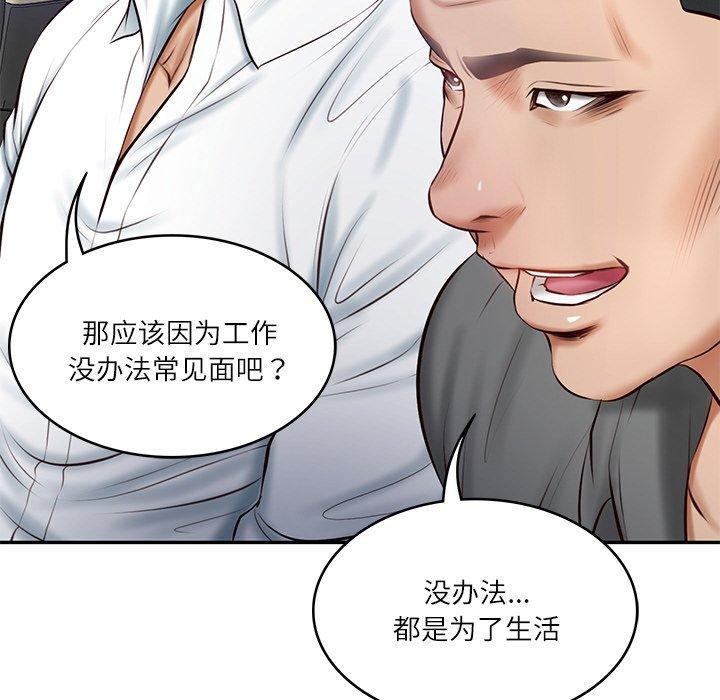 财阀家的女婿第13話