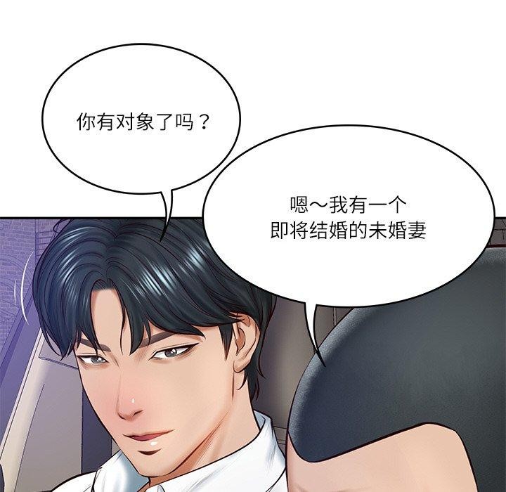 财阀家的女婿第13話