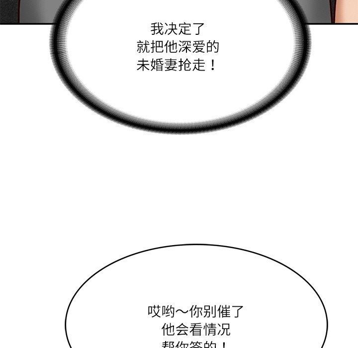 财阀家的女婿第13話