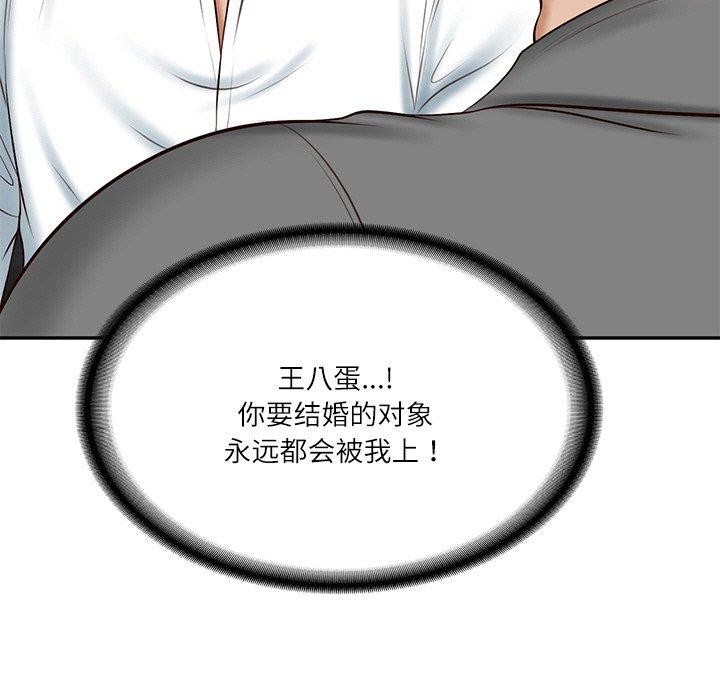 财阀家的女婿第13話