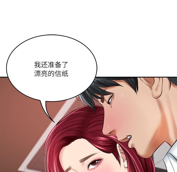 财阀家的女婿第13話