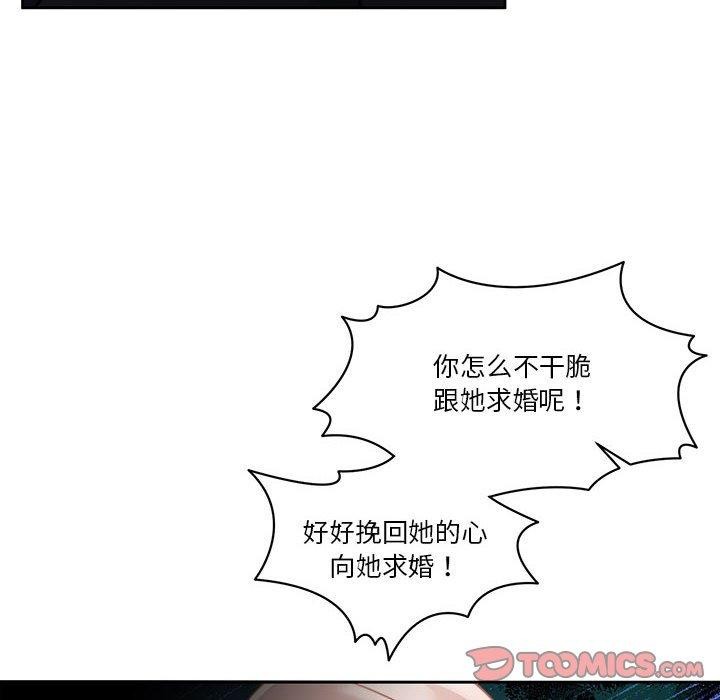 怀孕契约第18話