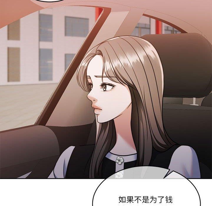 怀孕契约第18話