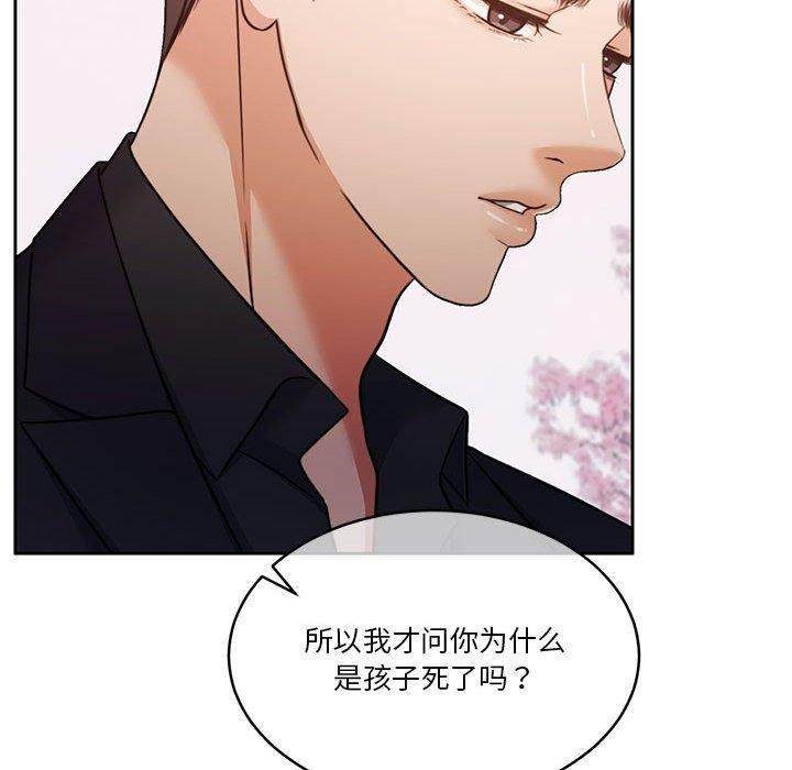 怀孕契约第18話