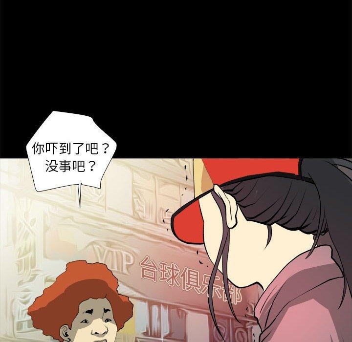 撩妹笔记本第21話