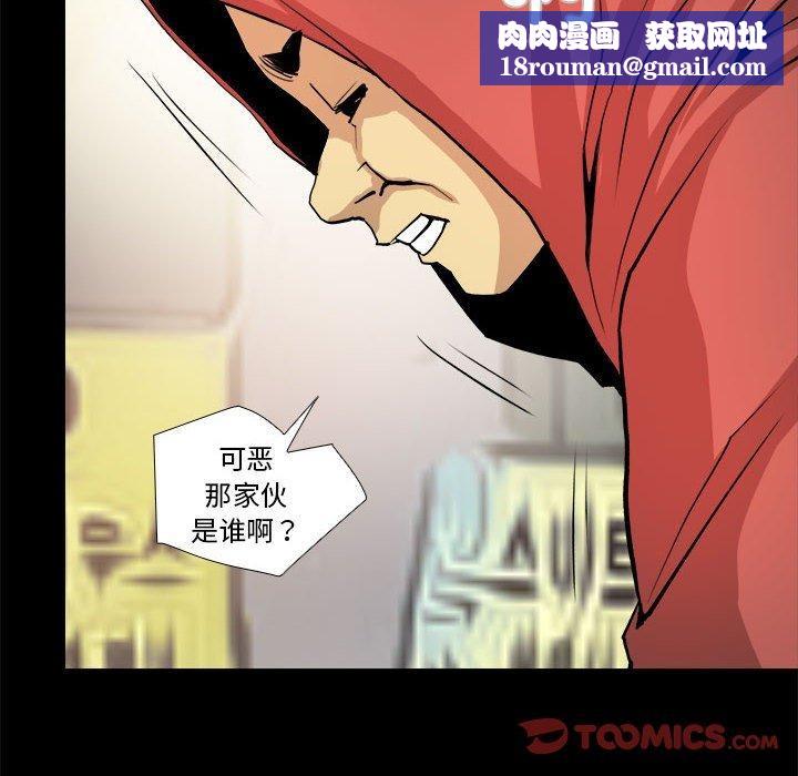 撩妹笔记本第21話