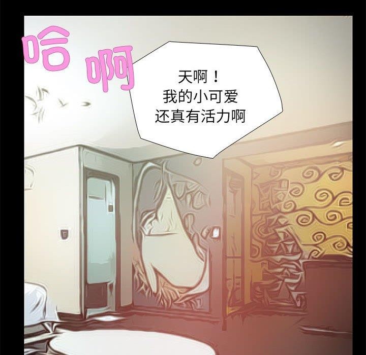 撩妹笔记本第21話