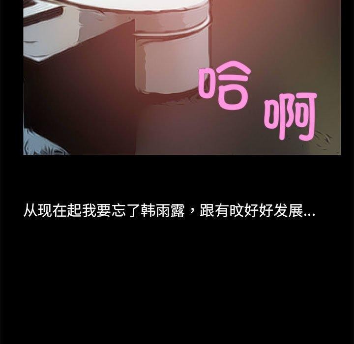 撩妹笔记本第21話